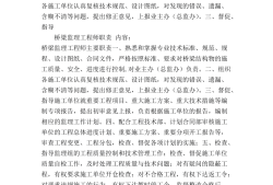 監(jiān)理工程師的職責和權限,監(jiān)理工程師的職權