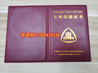 bim工程師算什么證bim工程師屬于什么證書