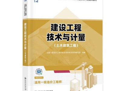 造價工程師教材改版時間造價工程師教材改版