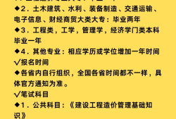 2017造價(jià)工程師報(bào)名2020年造價(jià)工程師報(bào)名