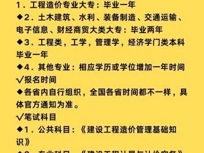 2017造價工程師報名2020年造價工程師報名