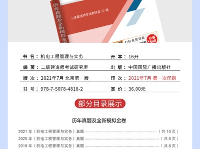 全國二級建造師教材一樣嗎全國二級建造師教材