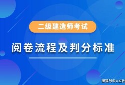 二級建造師考吧二級建造師考試時(shí)間2023年官網(wǎng)