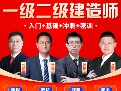 機電二級建造師視頻,二級建造師機電工程視頻