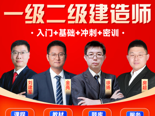 機(jī)電二級(jí)建造師視頻,二級(jí)建造師機(jī)電工程視頻