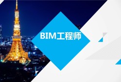 bim工程師交流群bim工程師兼職招聘
