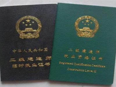 二級(jí)建造師報(bào)考條件表,二級(jí)建造師報(bào)名需要什么條件