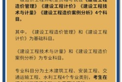 公路造價(jià)工程師報(bào)考條件公路造價(jià)工程師報(bào)考條件是什么