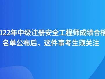 安全工程師注冊新規定安全工程師注冊條件