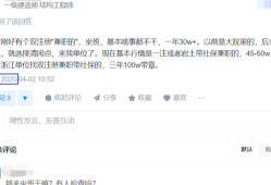 注冊巖土工程師能進(jìn)地產(chǎn)嗎現(xiàn)在注冊巖土工程師能進(jìn)地產(chǎn)嗎