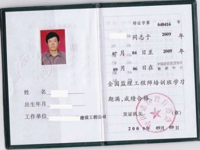 監理工程師屬于什么證監理工程師是一個證