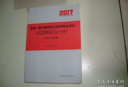 一級(jí)結(jié)構(gòu)工程師條件,一級(jí)結(jié)構(gòu)工程師