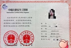 信息安全工程師高級信息安全工程師高級對應的是什么