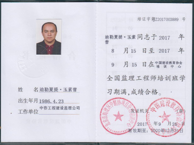 廣東監理工程師考后資格審查廣東監理工程師