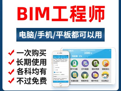 bim工程師考試結(jié)果在那查看,BIM工程師考試結(jié)果在那查