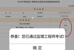 廣東省注冊監(jiān)理工程師成績廣東注冊監(jiān)理工程師成績