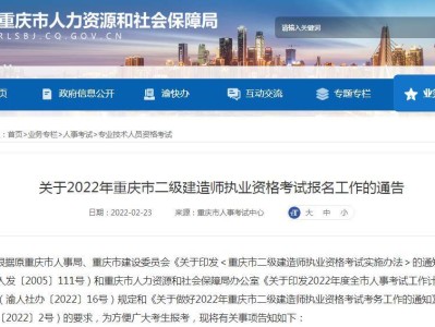 二級建造師報名價錢表二級建造師報名價錢