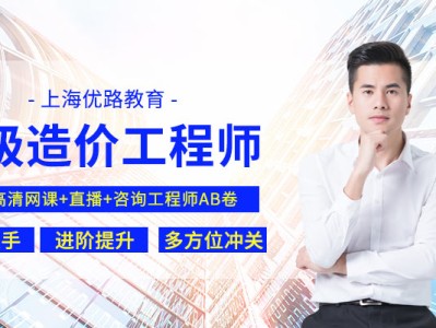 上海造價工程師報考條件注冊造價工程師報考條件及時間