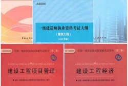 一級建造師需要什么專業，和學歷，前景怎么樣？謝謝？