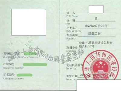 一級造價工程師合格證書領(lǐng)取時間一級造價工程師合格證書領(lǐng)取時間規(guī)定