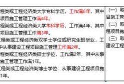 為什么放寬了一級建造師報考工作年限？