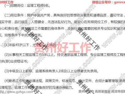 南京市監(jiān)理工程師招聘,南京市監(jiān)理工程師招聘信息網(wǎng)