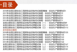 注冊(cè)安全工程師考試時(shí)間2020年報(bào)名時(shí)間注冊(cè)安全工程師2019年考試時(shí)間