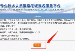 全國注冊安全工程師報名條件,全國注冊安全工程師報名流程