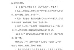 山東省2021年二級建造師報名入口,山東省二級建造師報名系統