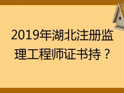山東濱州注冊監理工程師招聘,山東濱州注冊監理工程師招聘信息