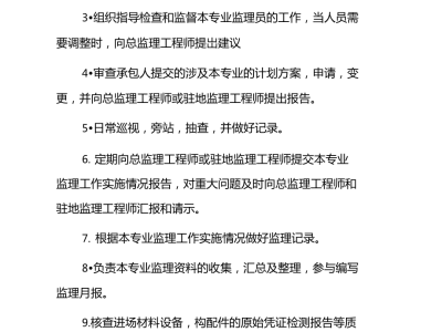 監理工程師工作業績總結范文精選15篇,監理工程師工作業績