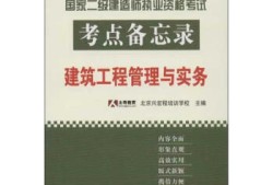 二建報培訓機構過的幾率大嗎二級建造師培訓保過