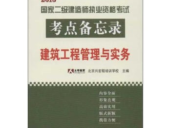 二建報培訓機構過的幾率大嗎二級建造師培訓保過