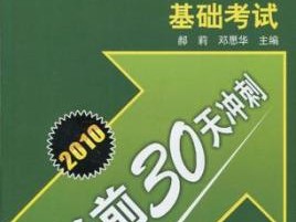 結構工程師考試報名時間,結構工程師證書考試