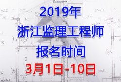 重慶注冊巖土工程師考試時(shí)間重慶巖土工程師報(bào)名時(shí)間