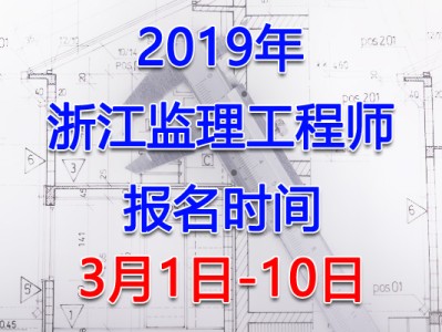 重慶注冊巖土工程師考試時間重慶巖土工程師報名時間