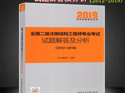 如何學注冊結構工程師考試內容,如何學注冊結構工程師考試內容和科目
