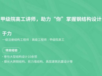 一級結構工程師備考視頻,一級結構工程師基礎考試視頻