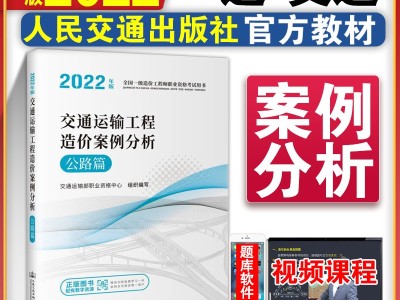 造價工程師案例分析考試技巧,造價工程師案例教材是什么