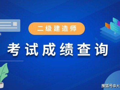 二級建造師考那些科目,二級建造師考試哪些科目