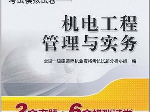 2011年一建考試,2011一級建造師