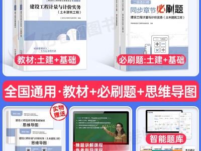 二級(jí)造價(jià)工程師教材電子版下載二級(jí)造價(jià)工程師教材電子版