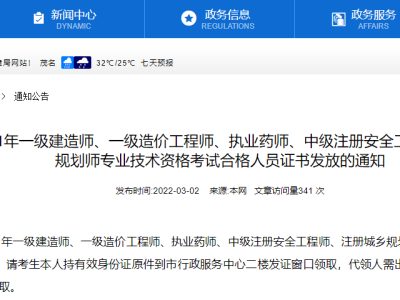 一級建造師保過資料可信嗎,一級建造師考試保過