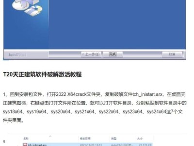 天正建筑8.5破解,天正建筑85破解版安裝教程