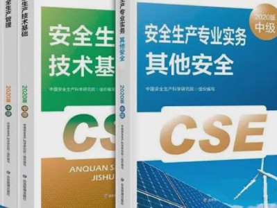 安全協(xié)會的安全工程師,安全協(xié)會的安全工程師是干嘛的