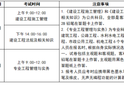 福建省二級(jí)建造師報(bào)名條件2021年福建二級(jí)建造師報(bào)名入口
