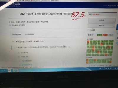 華云題庫2021一級建造師,華云軟件一級造價工程師