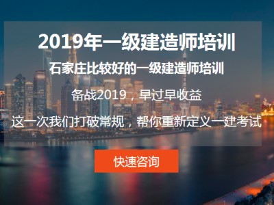 環球一級建造師培訓怎么樣的簡單介紹