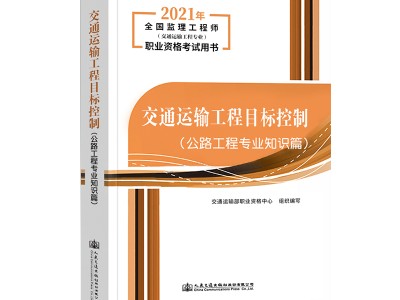 公路工程監理工程師考試,公路工程監理工程師考試最難是哪科