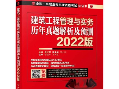 一建實務(wù)真題及解析一級建造師實務(wù)歷年真題